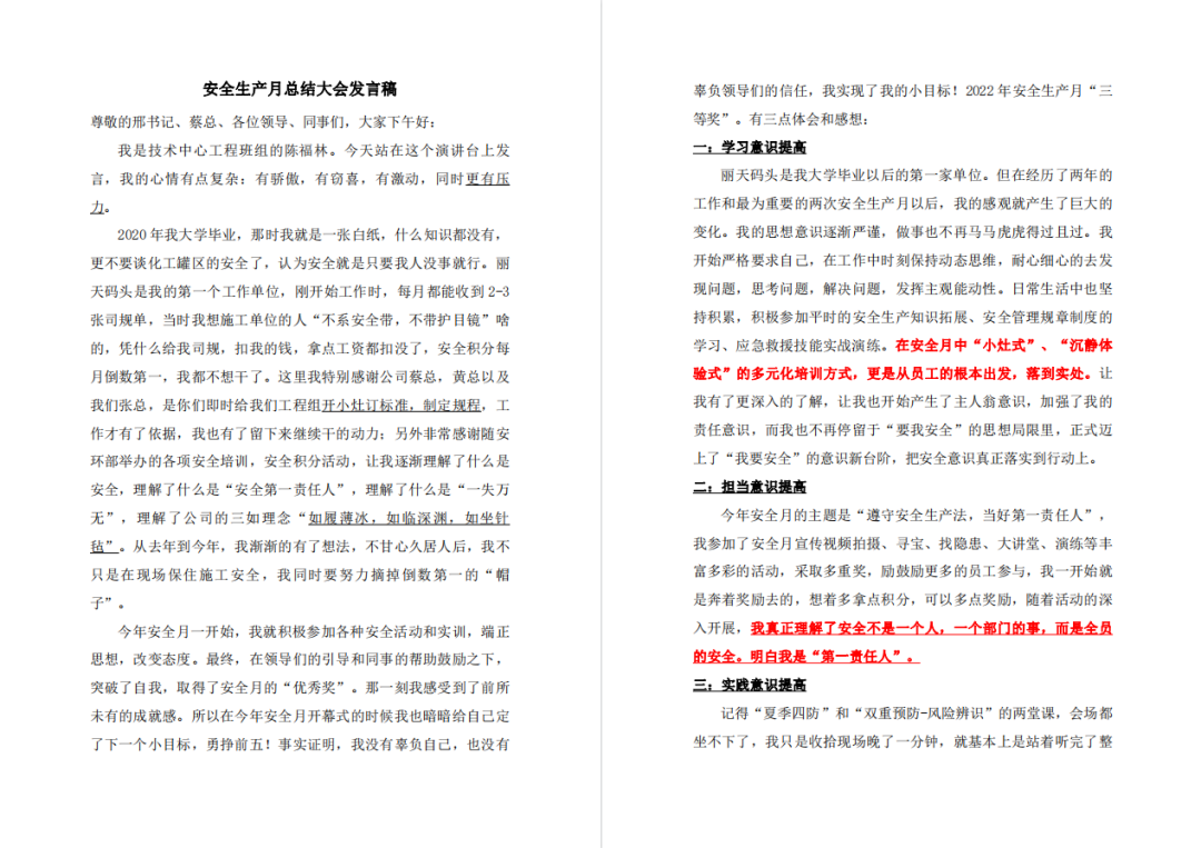 陳福林.png 陳福林.png