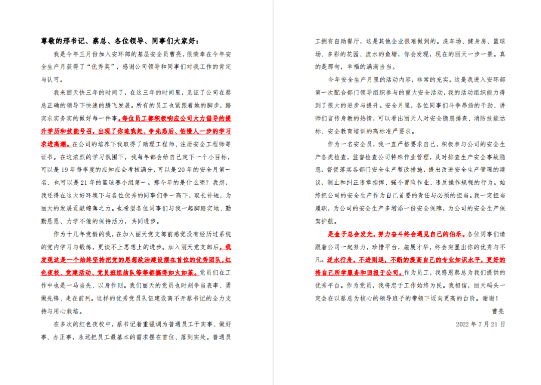 曹亮.png 曹亮.png